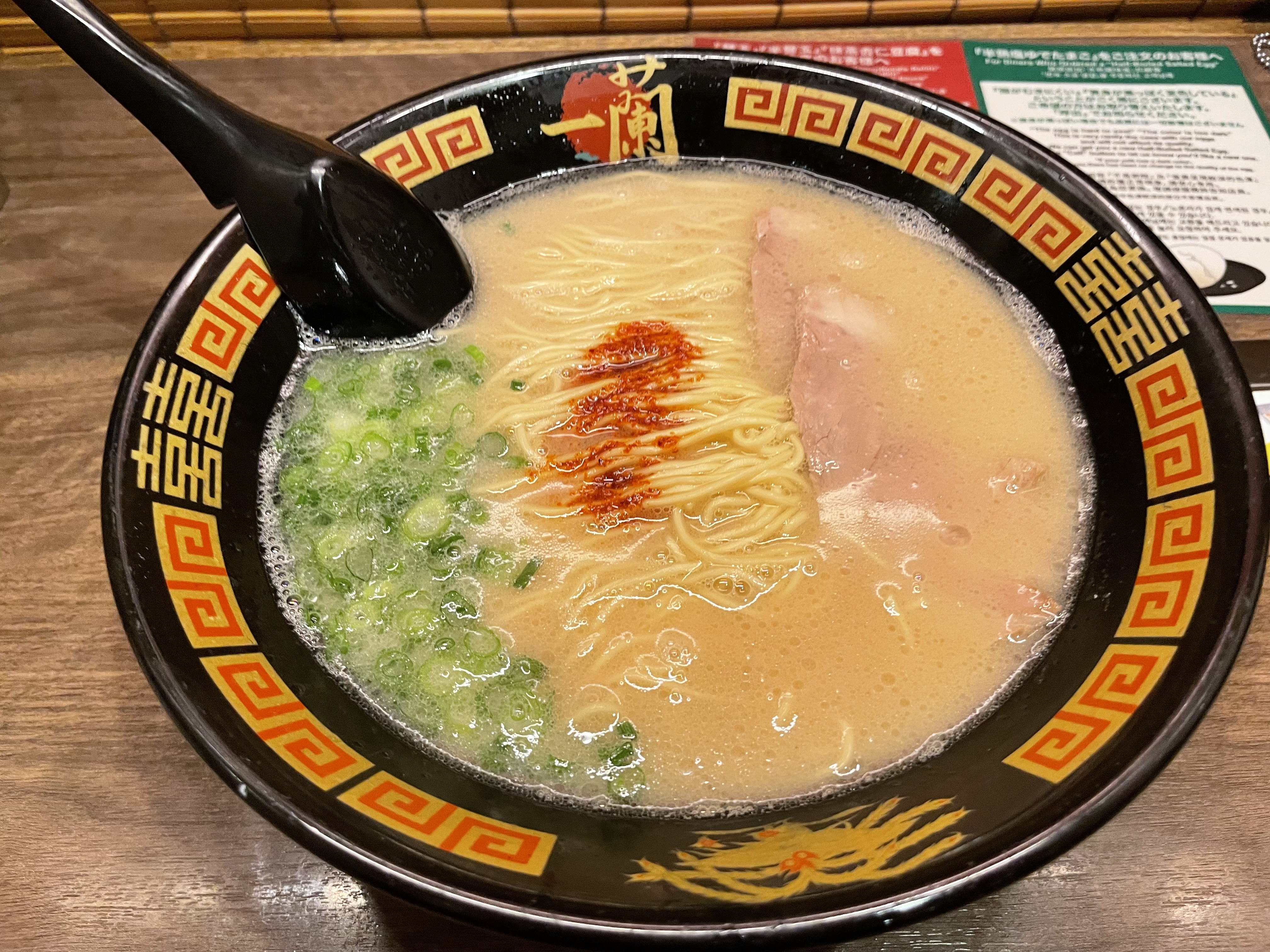 らーめん